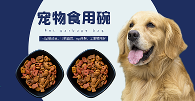 宠物食品轮播活动海报模板，图司机在线设计轻松搞定